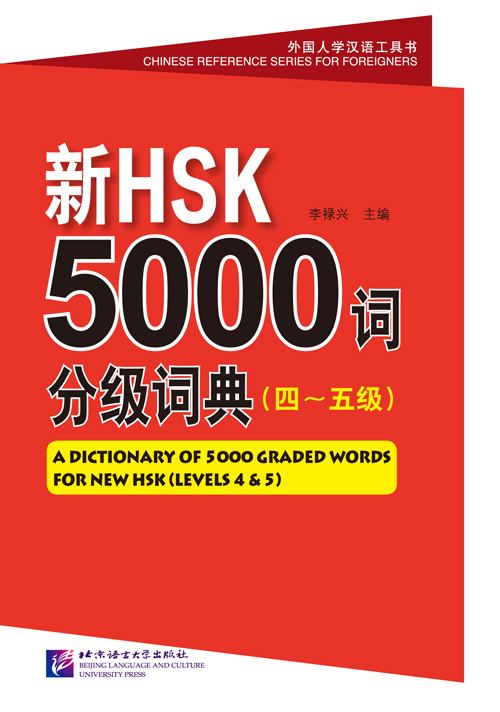 おすすめネット 北语社 語学・辞書・学習参考書